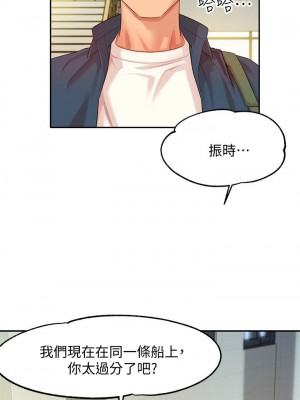 [husky team & 金老頭] 女神寫真 1-60 官方中文（完結）_035_034