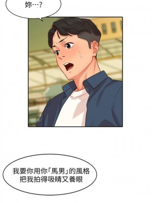 [husky team & 金老頭] 女神寫真 1-60 官方中文（完結）_040_039