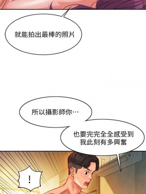 [husky team & 金老頭] 女神寫真 1-60 官方中文（完結）_049_049