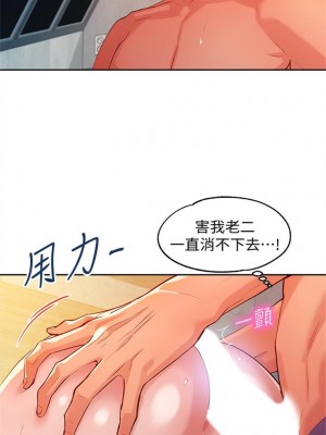 [husky team & 金老頭] 女神寫真 1-60 官方中文（完結）_056_056