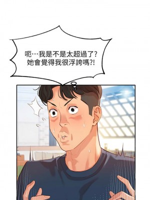 [husky team & 金老頭] 女神寫真 1-60 官方中文（完結）_071_71