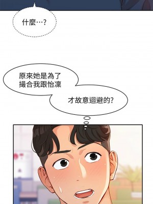 [husky team & 金老頭] 女神寫真 1-60 官方中文（完結）_072_72