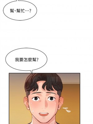 [husky team & 金老頭] 女神寫真 1-60 官方中文（完結）_088_89