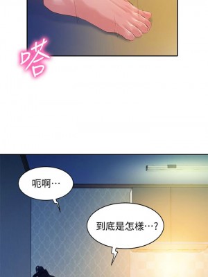 [husky team & 金老頭] 女神寫真 1-60 官方中文（完結）_109_19