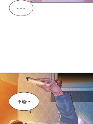 [husky team & 金老頭] 女神寫真 1-60 官方中文（完結）_117_27