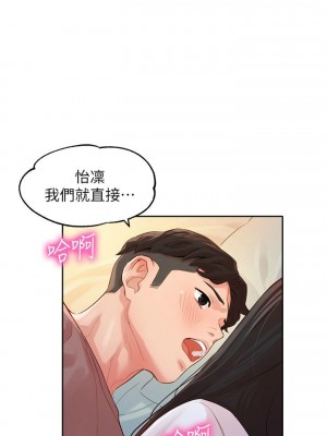 [husky team & 金老頭] 女神寫真 1-60 官方中文（完結）_136_46