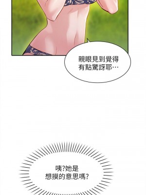 [husky team & 金老頭] 女神寫真 1-60 官方中文（完結）_148_58