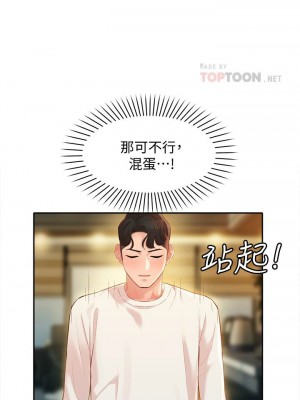 [husky team & 金老頭] 女神寫真 1-60 官方中文（完結）_162_04