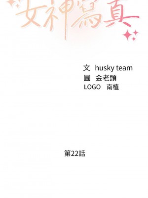 [husky team & 金老頭] 女神寫真 1-60 官方中文（完結）_166_008