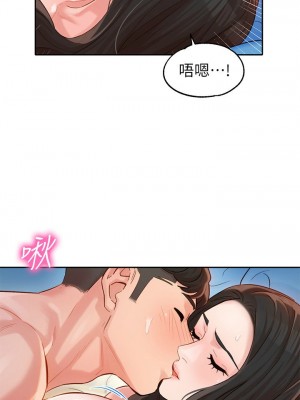 [husky team & 金老頭] 女神寫真 1-60 官方中文（完結）_178_020