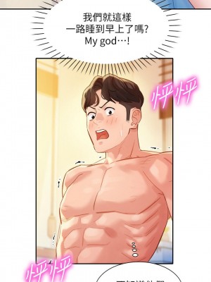 [husky team & 金老頭] 女神寫真 1-60 官方中文（完結）_193_035