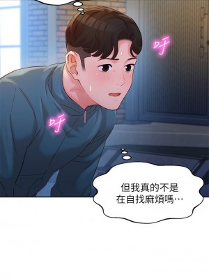 [husky team & 金老頭] 女神寫真 1-60 官方中文（完結）_236_007