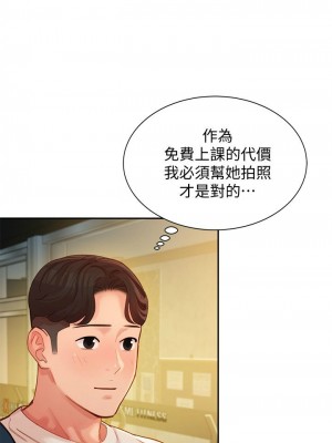 [husky team & 金老頭] 女神寫真 1-60 官方中文（完結）_258_029