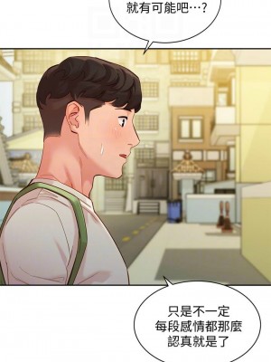 [husky team & 金老頭] 女神寫真 1-60 官方中文（完結）_380_072