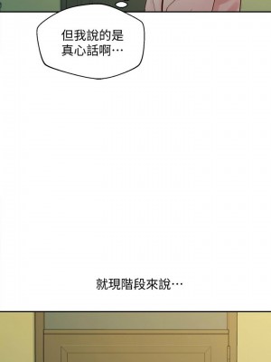 [husky team & 金老頭] 女神寫真 1-60 官方中文（完結）_392_084