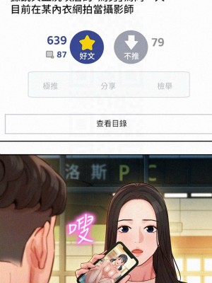 [husky team & 金老頭] 女神寫真 1-60 官方中文（完結）_401_093