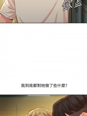 [husky team & 金老頭] 女神寫真 1-60 官方中文（完結）_409_101