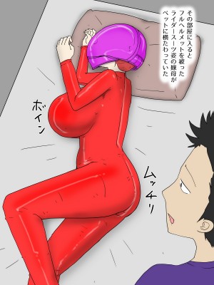 [poteto-chips] 強気な嫁母が代理出産して俺のセフレになった件1妊活編 (オリジナル)_02