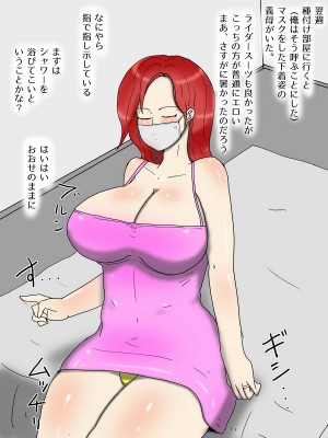 [poteto-chips] 強気な嫁母が代理出産して俺のセフレになった件1妊活編 (オリジナル)_19