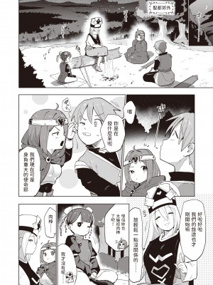 [dadada12386] [無修正] [Particular] [ぱてくらー] エロクエ (COMIC 快楽天 2024年3月号) [中国翻訳] [DL版]_02