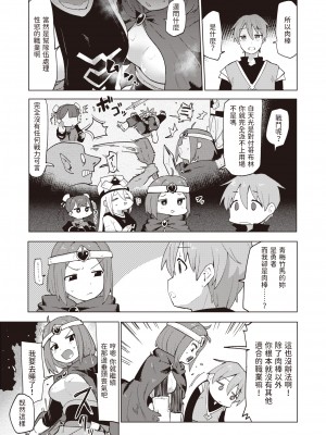 [dadada12386] [無修正] [Particular] [ぱてくらー] エロクエ (COMIC 快楽天 2024年3月号) [中国翻訳] [DL版]_03