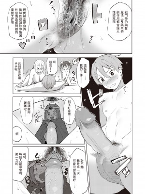 [dadada12386] [無修正] [Particular] [ぱてくらー] エロクエ (COMIC 快楽天 2024年3月号) [中国翻訳] [DL版]_05