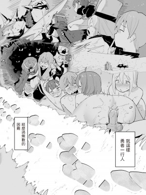 [dadada12386] [無修正] [Particular] [ぱてくらー] エロクエ (COMIC 快楽天 2024年3月号) [中国翻訳] [DL版]_12