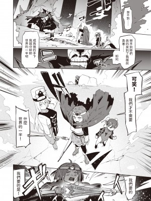 [dadada12386] [無修正] [Particular] [ぱてくらー] エロクエ (COMIC 快楽天 2024年3月号) [中国翻訳] [DL版]_14