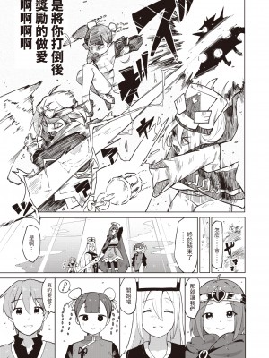 [dadada12386] [無修正] [Particular] [ぱてくらー] エロクエ (COMIC 快楽天 2024年3月号) [中国翻訳] [DL版]_15