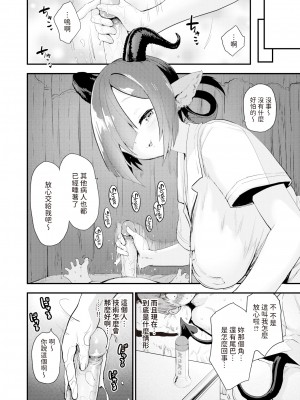 [dadada12386] [無修正] [Mozu] [もず] 看護のお時間です (COMIC 快楽天ビースト 2024年3月号) [中国翻訳] [DL版]_04