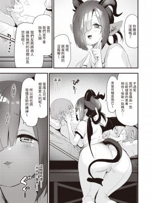 [dadada12386] [無修正] [Mozu] [もず] 看護のお時間です (COMIC 快楽天ビースト 2024年3月号) [中国翻訳] [DL版]_05