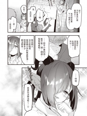 [dadada12386] [無修正] [Mozu] [もず] 看護のお時間です (COMIC 快楽天ビースト 2024年3月号) [中国翻訳] [DL版]_14