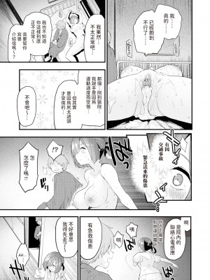 [dadada12386] [無修正] [Mozu] [もず] 看護のお時間です (COMIC 快楽天ビースト 2024年3月号) [中国翻訳] [DL版]_21
