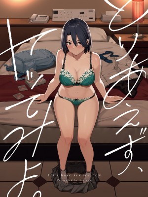 [部分無修正] [ブラックノート (アシズキ)] とりあえず、ヤッてみよ。_002