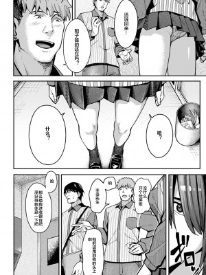 [部分無修正] [ブラックノート (アシズキ)] とりあえず、ヤッてみよ。_005