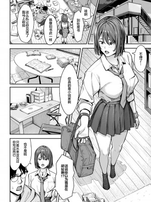 [部分無修正] [ブラックノート (アシズキ)] とりあえず、ヤッてみよ。_009