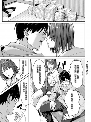 [部分無修正] [ブラックノート (アシズキ)] とりあえず、ヤッてみよ。_010