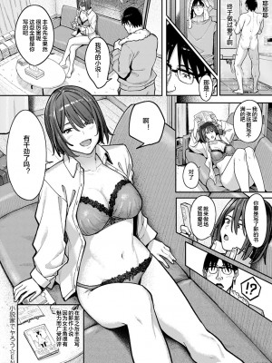 [部分無修正] [ブラックノート (アシズキ)] とりあえず、ヤッてみよ。_041