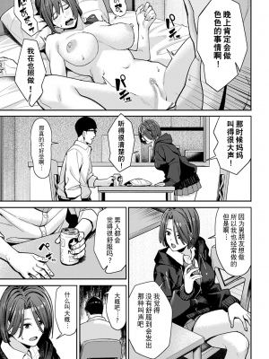 [部分無修正] [ブラックノート (アシズキ)] とりあえず、ヤッてみよ。_050