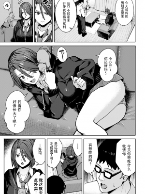 [部分無修正] [ブラックノート (アシズキ)] とりあえず、ヤッてみよ。_058