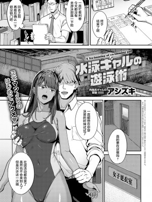 [部分無修正] [ブラックノート (アシズキ)] とりあえず、ヤッてみよ。_084