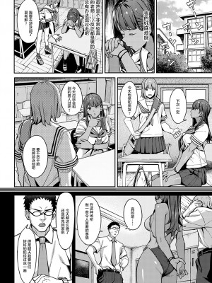 [部分無修正] [ブラックノート (アシズキ)] とりあえず、ヤッてみよ。_087