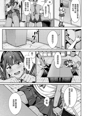 [部分無修正] [ブラックノート (アシズキ)] とりあえず、ヤッてみよ。_100