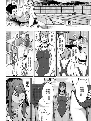 [部分無修正] [ブラックノート (アシズキ)] とりあえず、ヤッてみよ。_101