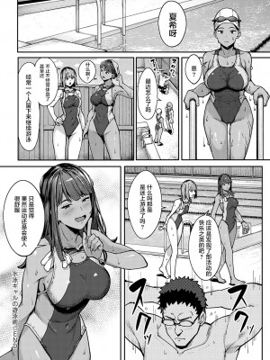 [部分無修正] [ブラックノート (アシズキ)] とりあえず、ヤッてみよ。_117