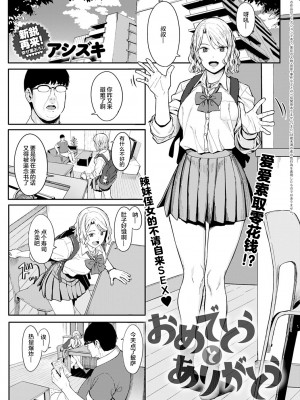 [部分無修正] [ブラックノート (アシズキ)] とりあえず、ヤッてみよ。_118