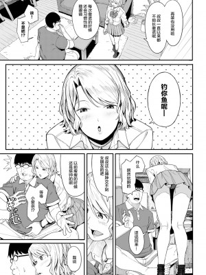 [部分無修正] [ブラックノート (アシズキ)] とりあえず、ヤッてみよ。_122