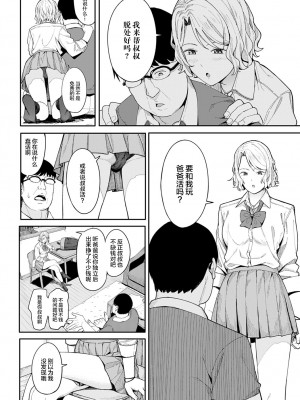 [部分無修正] [ブラックノート (アシズキ)] とりあえず、ヤッてみよ。_123