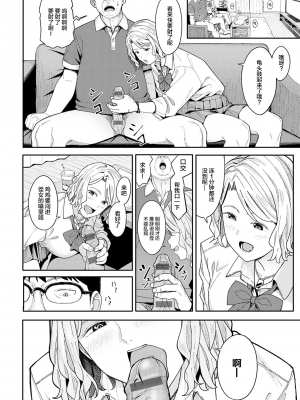 [部分無修正] [ブラックノート (アシズキ)] とりあえず、ヤッてみよ。_125