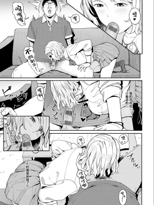 [部分無修正] [ブラックノート (アシズキ)] とりあえず、ヤッてみよ。_126